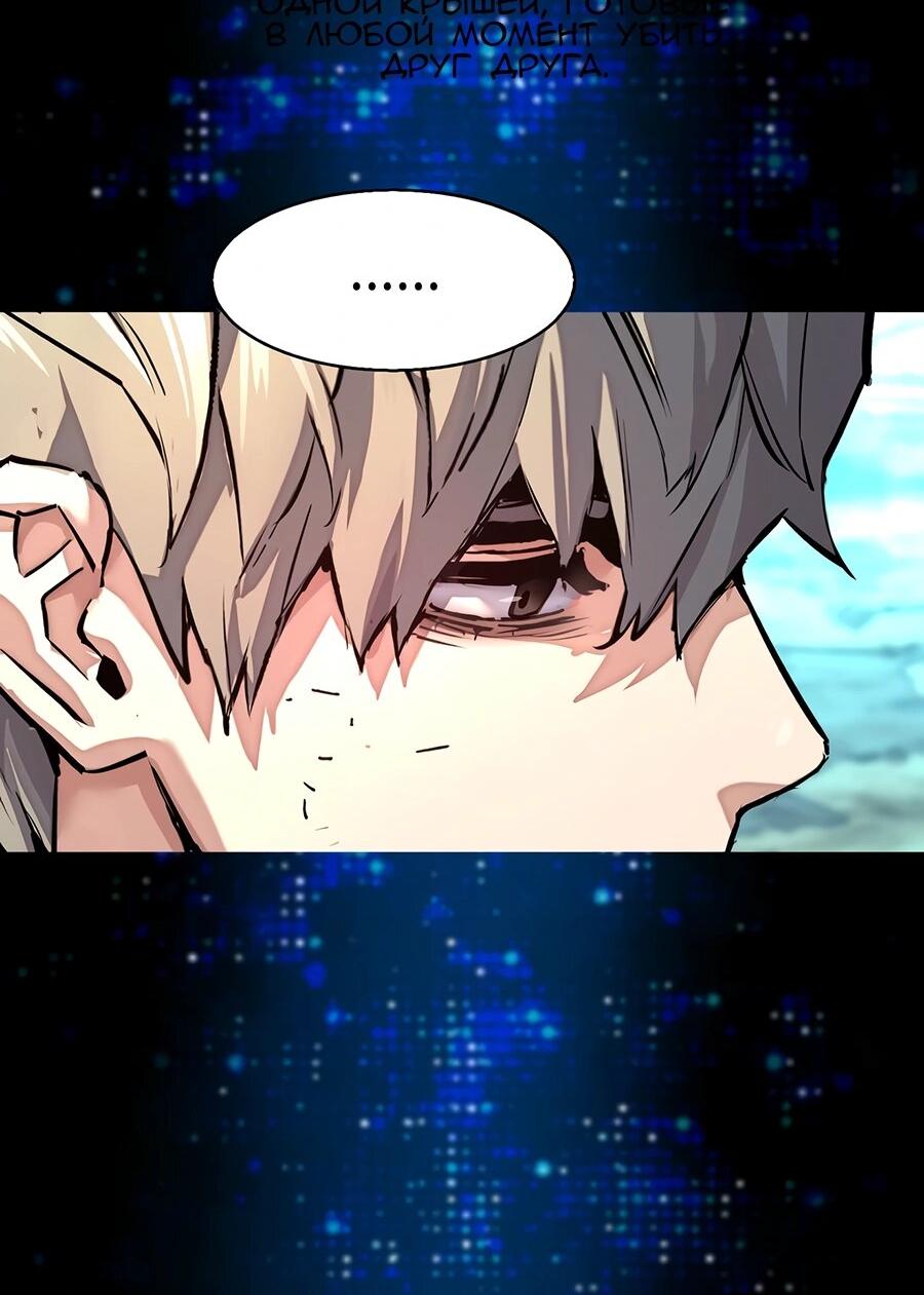 Манга Прирожденный наёмник - Глава 255 Страница 11