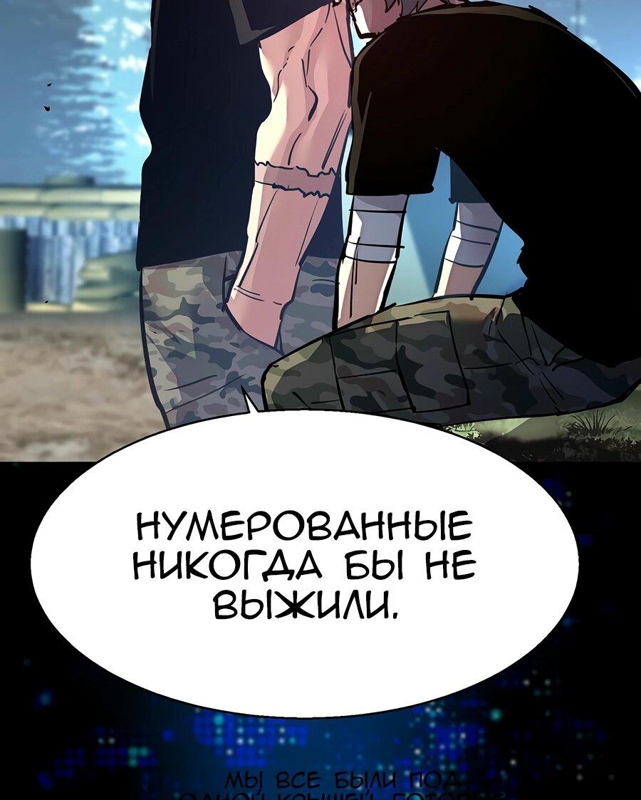 Манга Прирожденный наёмник - Глава 255 Страница 10
