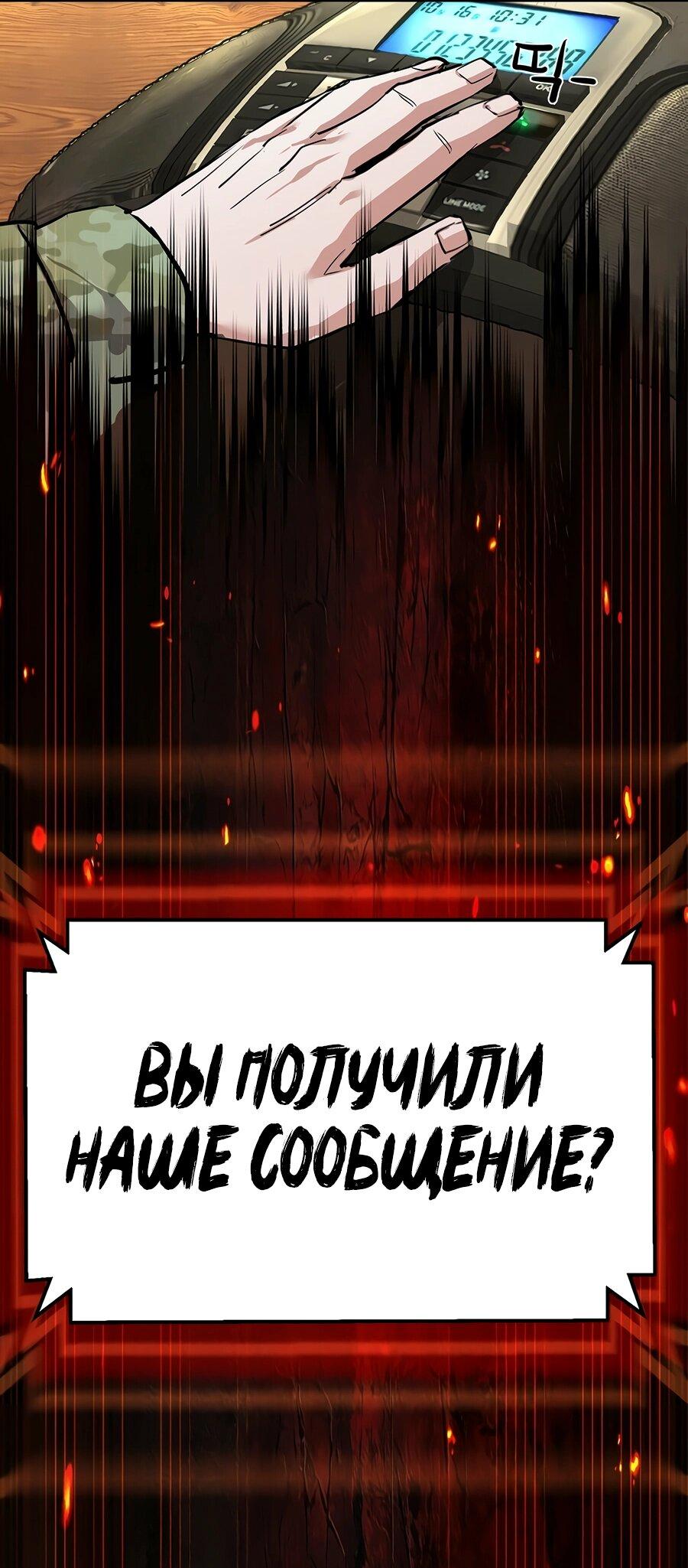 Манга Прирожденный наёмник - Глава 255 Страница 41