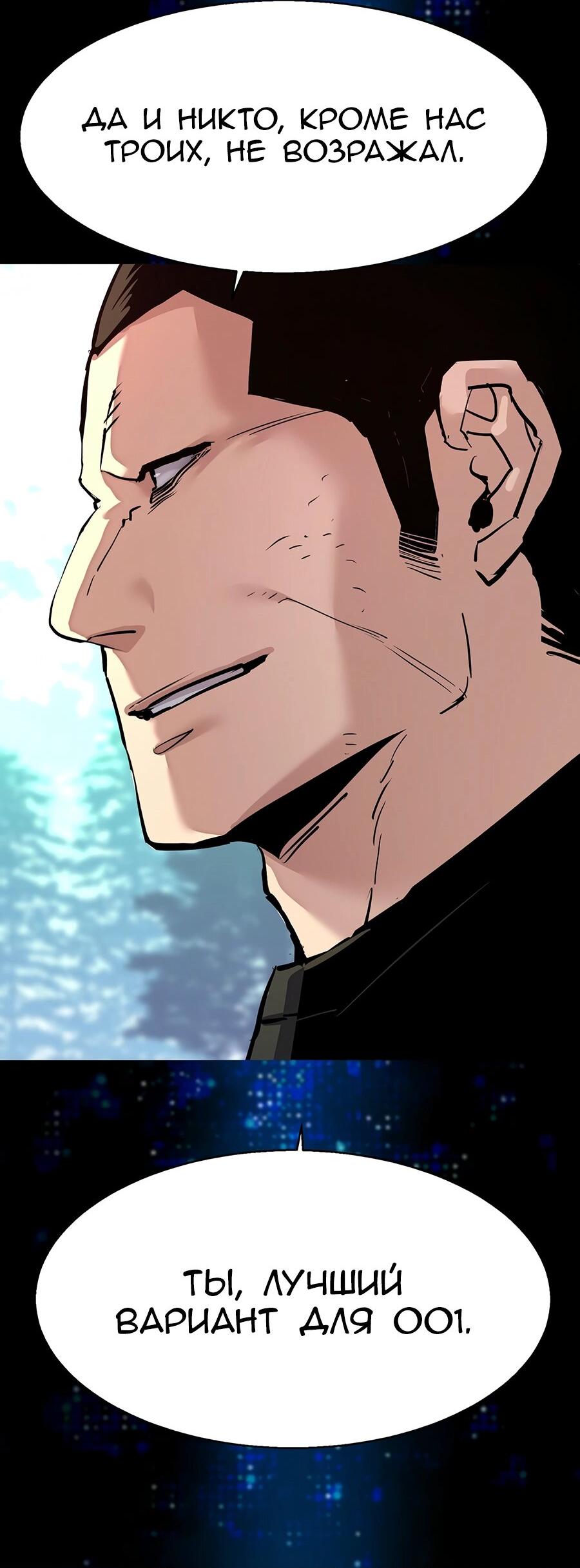 Манга Прирожденный наёмник - Глава 255 Страница 8