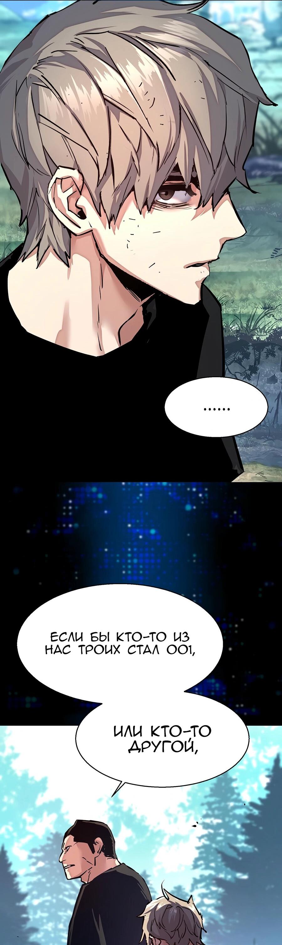 Манга Прирожденный наёмник - Глава 255 Страница 9