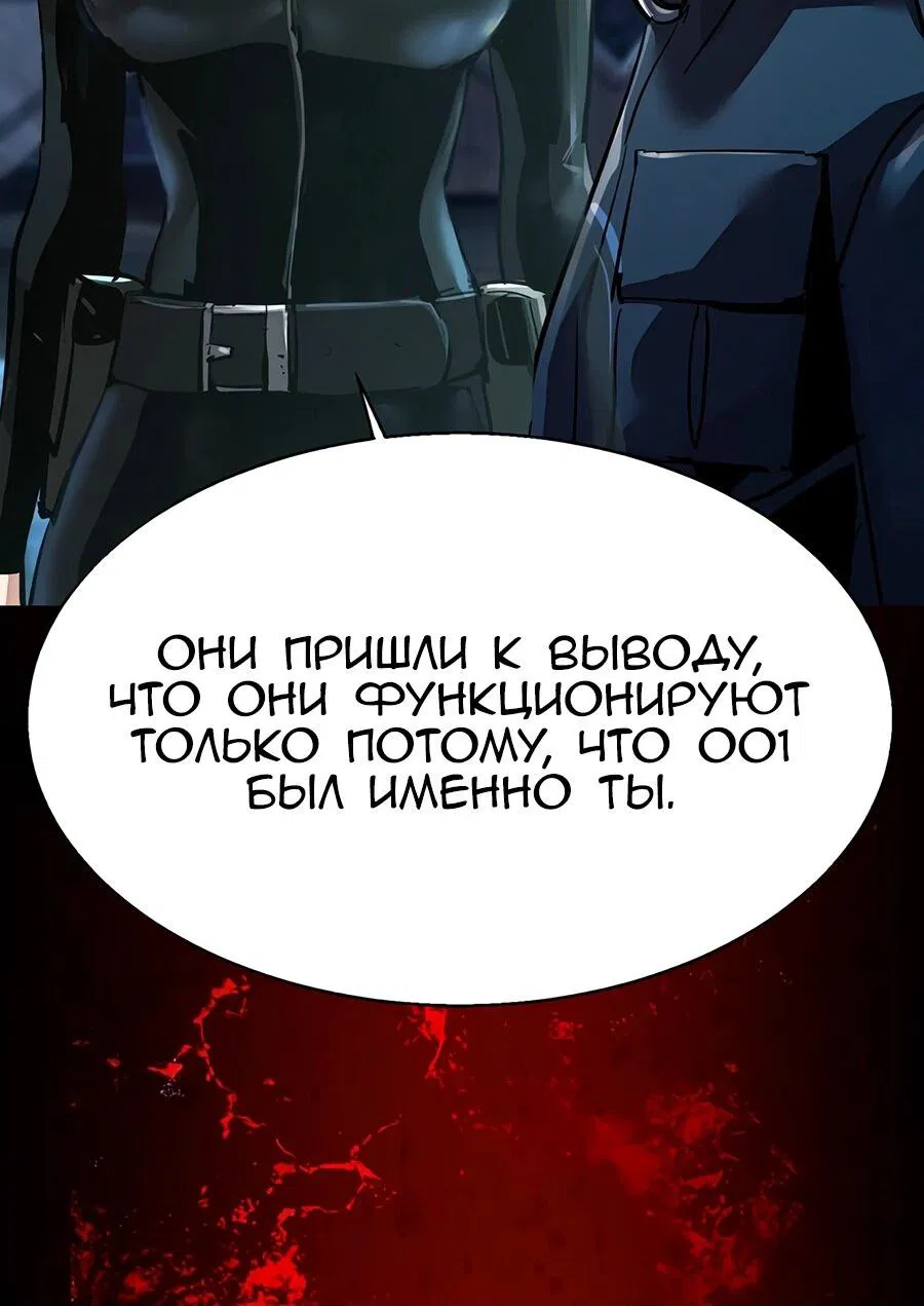 Манга Прирожденный наёмник - Глава 255 Страница 27