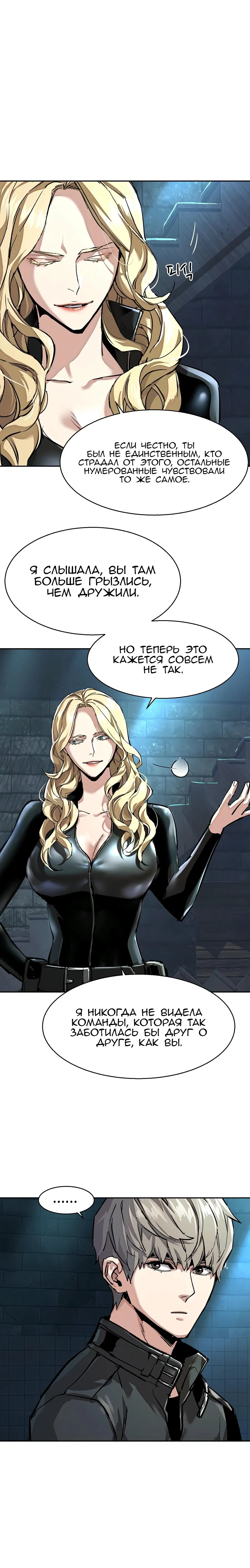 Манга Прирожденный наёмник - Глава 255 Страница 17