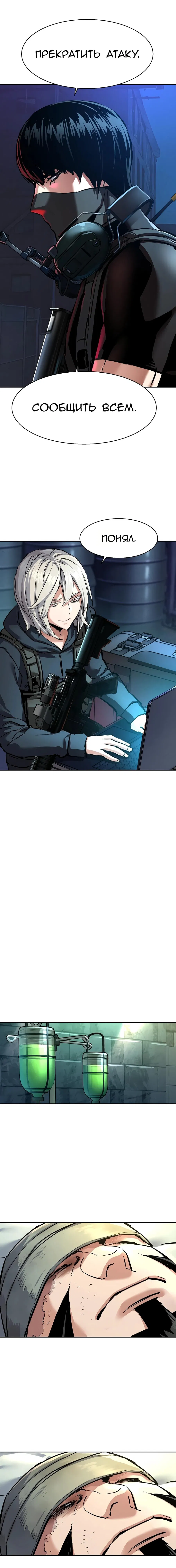 Манга Прирожденный наёмник - Глава 256 Страница 8