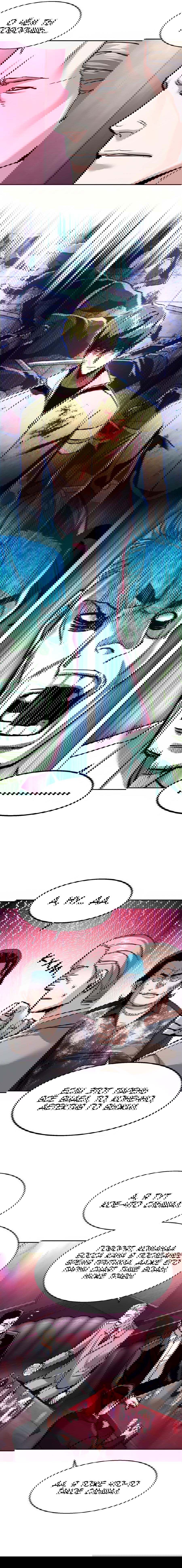 Манга Прирожденный наёмник - Глава 258 Страница 3