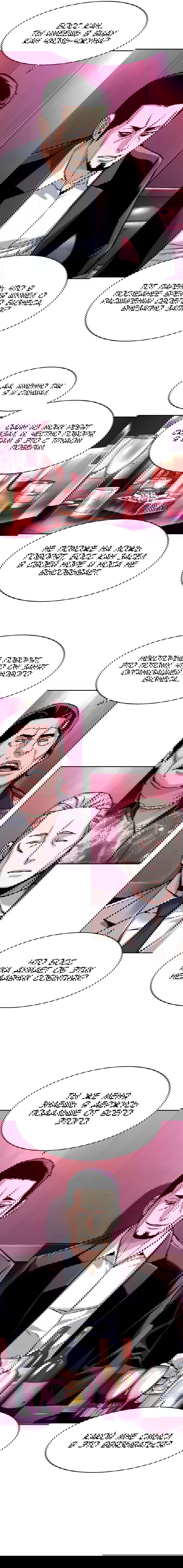 Манга Прирожденный наёмник - Глава 258 Страница 4