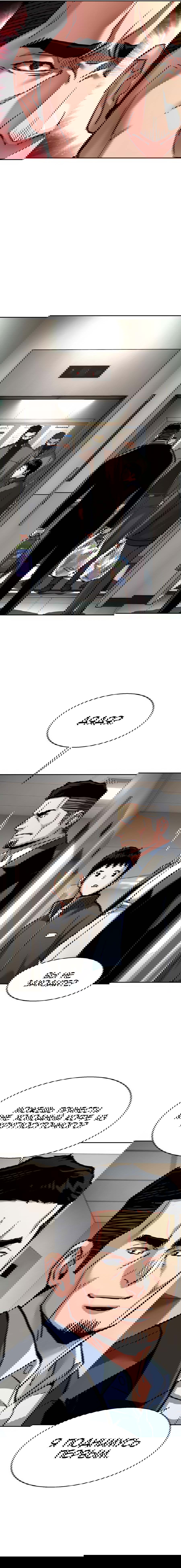 Манга Прирожденный наёмник - Глава 258 Страница 14