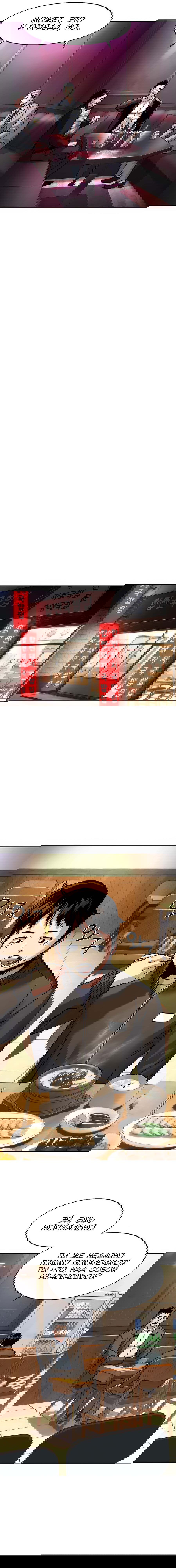 Манга Прирожденный наёмник - Глава 258 Страница 5