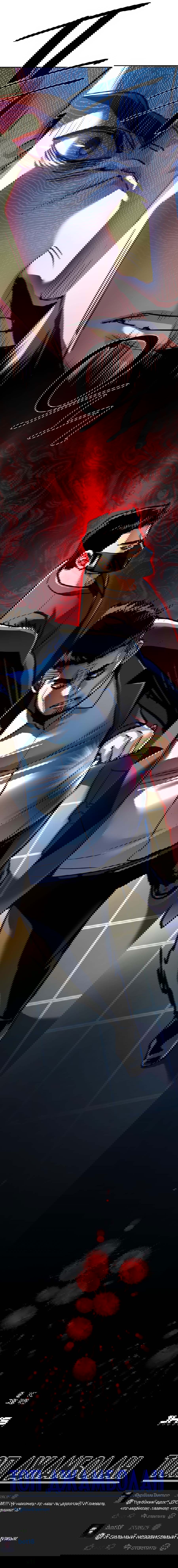 Манга Прирожденный наёмник - Глава 258 Страница 28