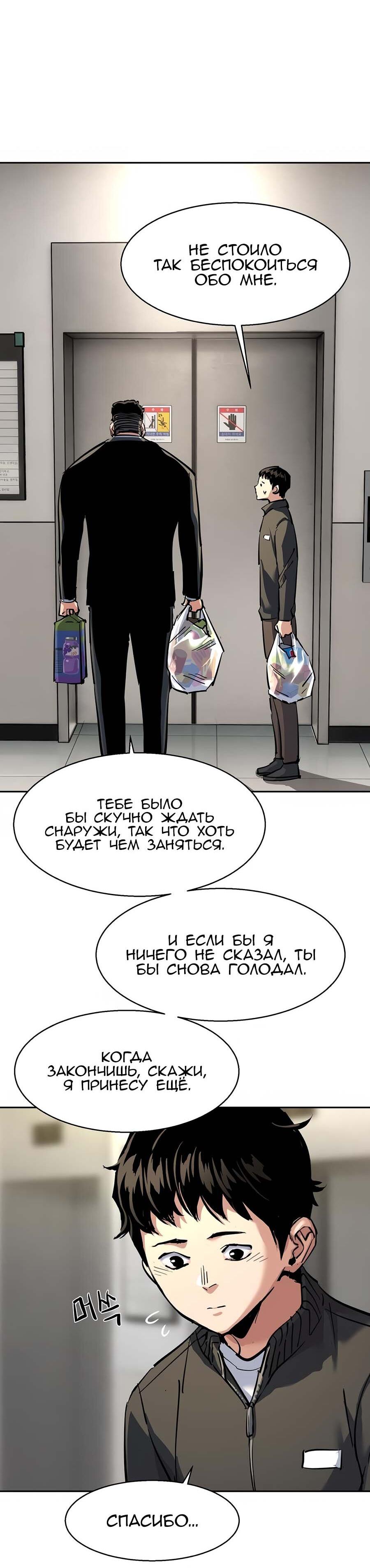 Манга Прирожденный наёмник - Глава 258 Страница 12