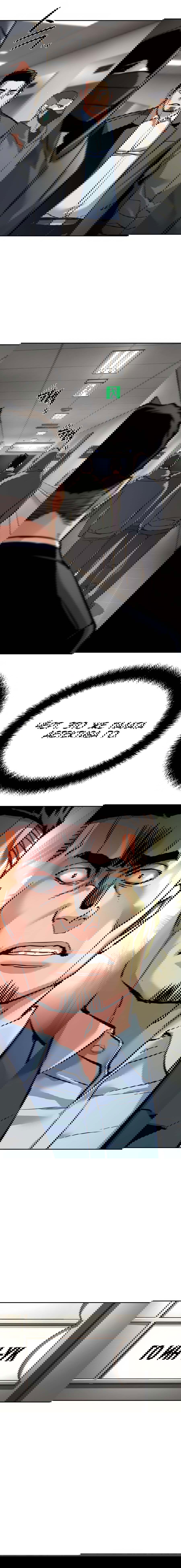 Манга Прирожденный наёмник - Глава 258 Страница 18