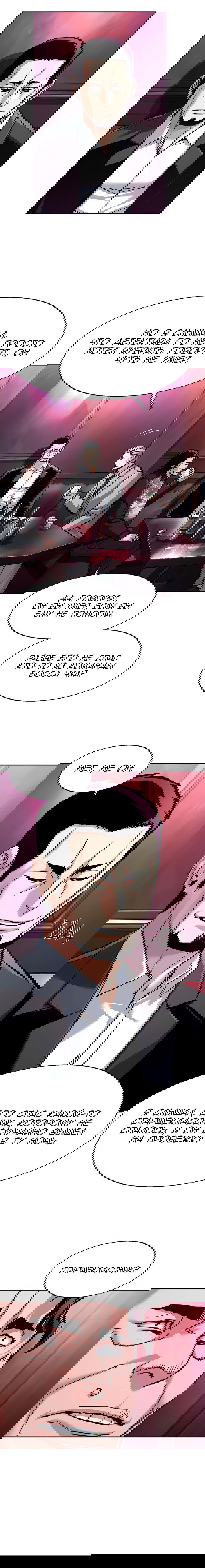 Манга Прирожденный наёмник - Глава 258 Страница 2