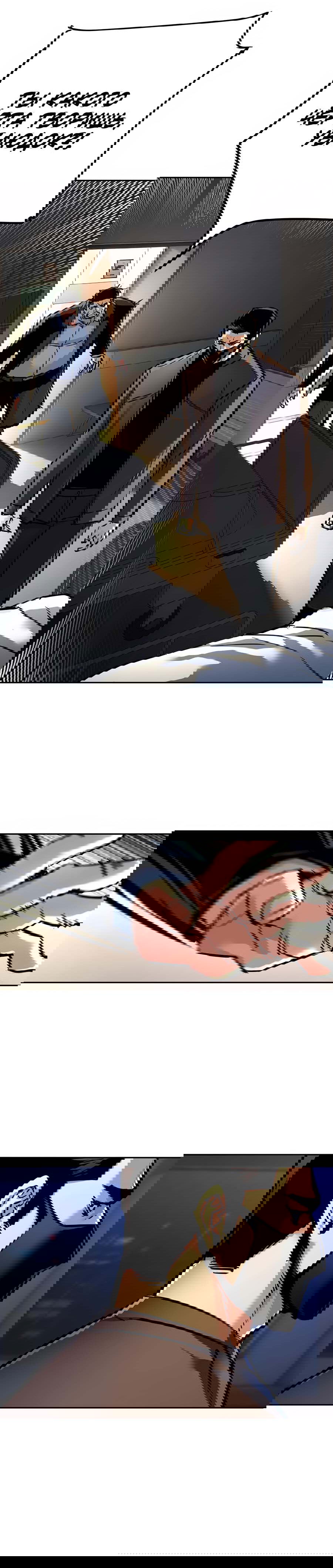 Манга Прирожденный наёмник - Глава 258 Страница 27