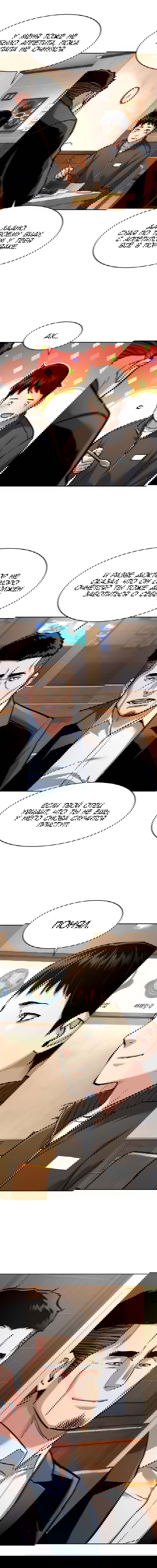 Манга Прирожденный наёмник - Глава 258 Страница 6