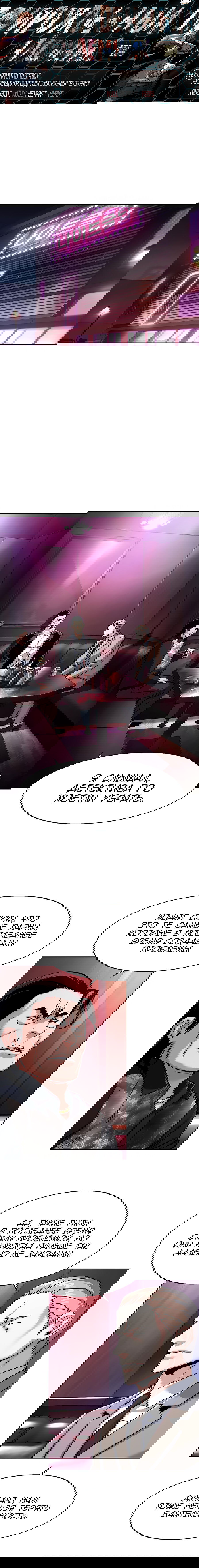 Манга Прирожденный наёмник - Глава 258 Страница 1