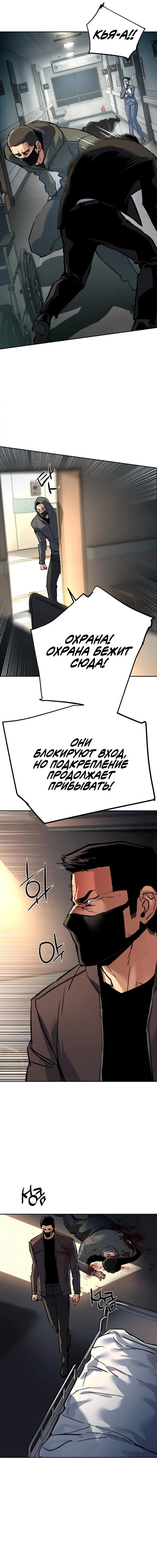 Манга Прирожденный наёмник - Глава 259 Страница 6