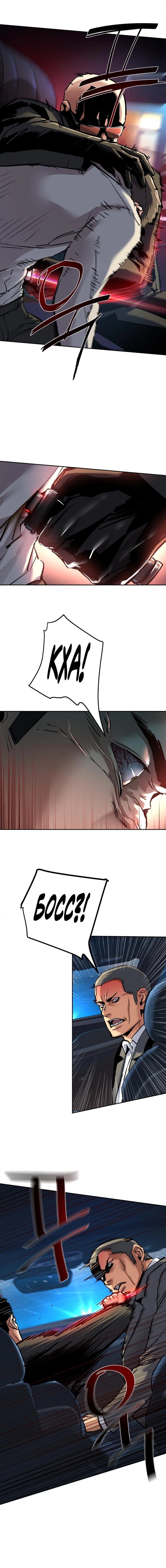 Манга Прирожденный наёмник - Глава 259 Страница 17