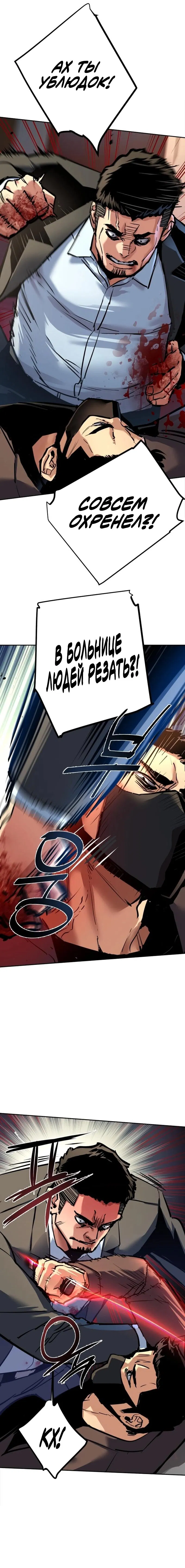 Манга Прирожденный наёмник - Глава 259 Страница 3