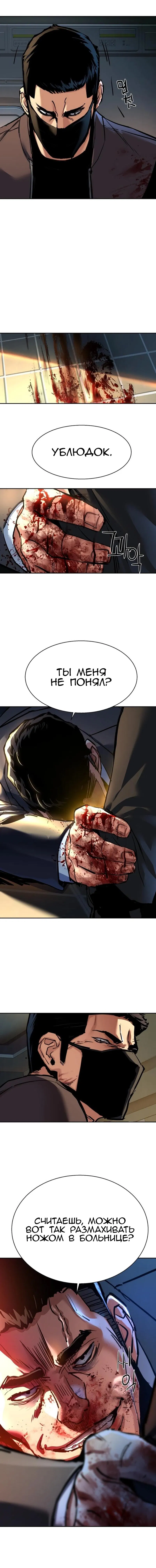 Манга Прирожденный наёмник - Глава 259 Страница 7