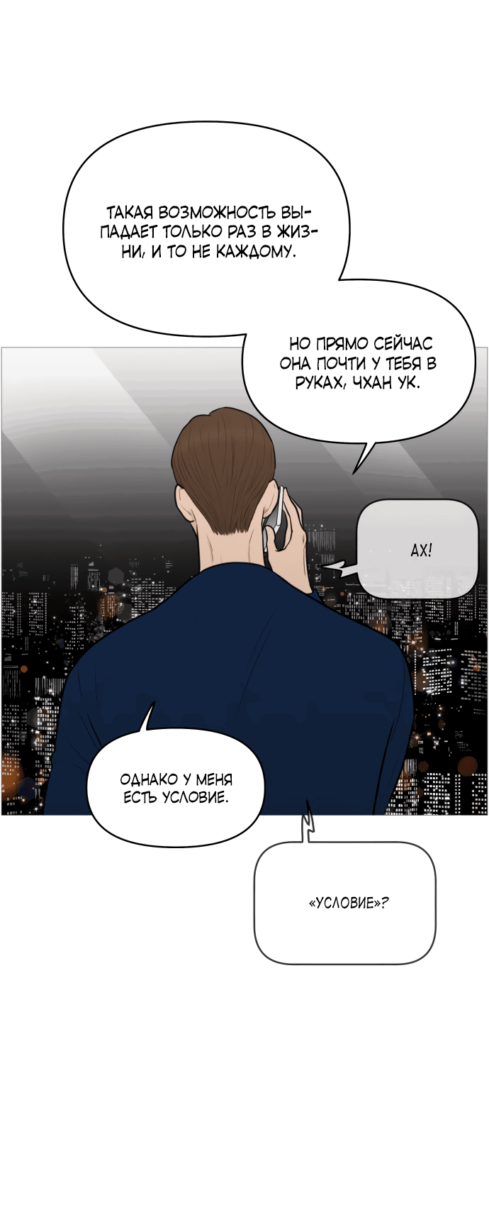 Манга В плену твоей улыбки - Глава 134 Страница 15