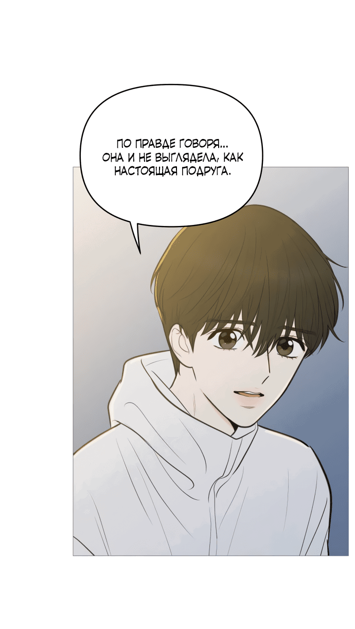 Манга В плену твоей улыбки - Глава 134 Страница 36