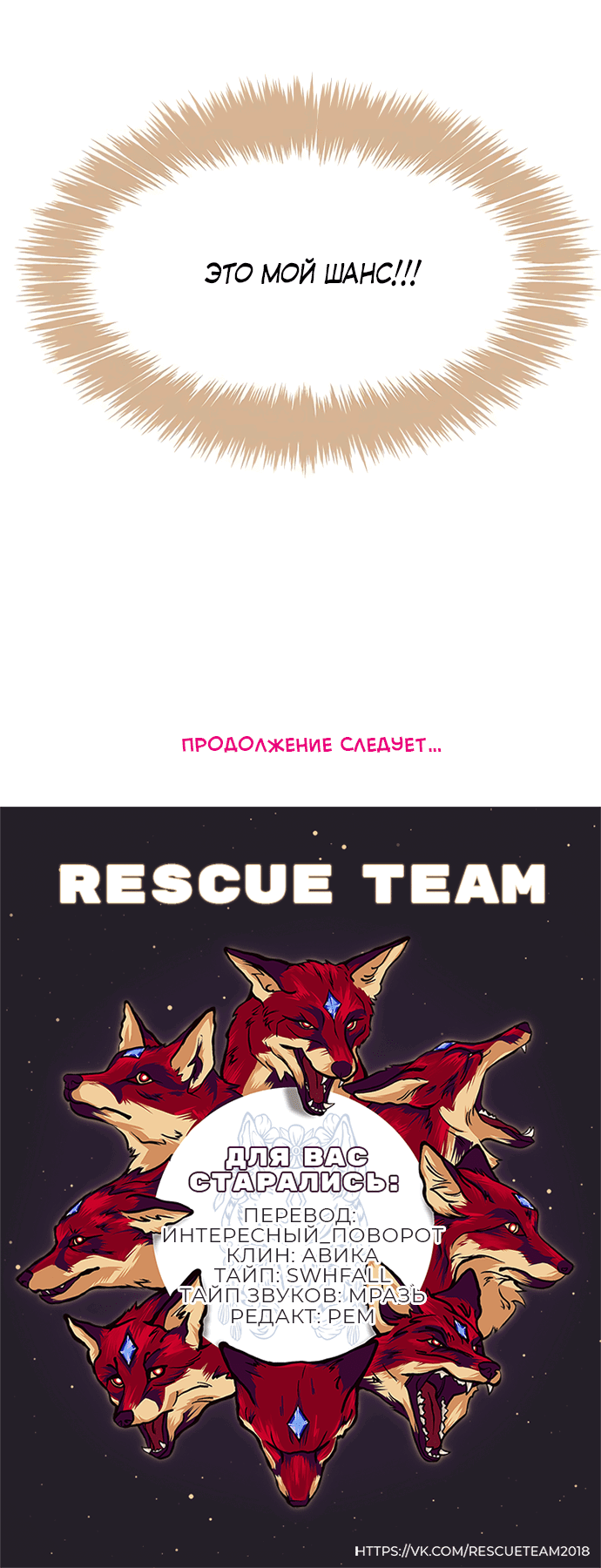 Манга В плену твоей улыбки - Глава 134 Страница 70