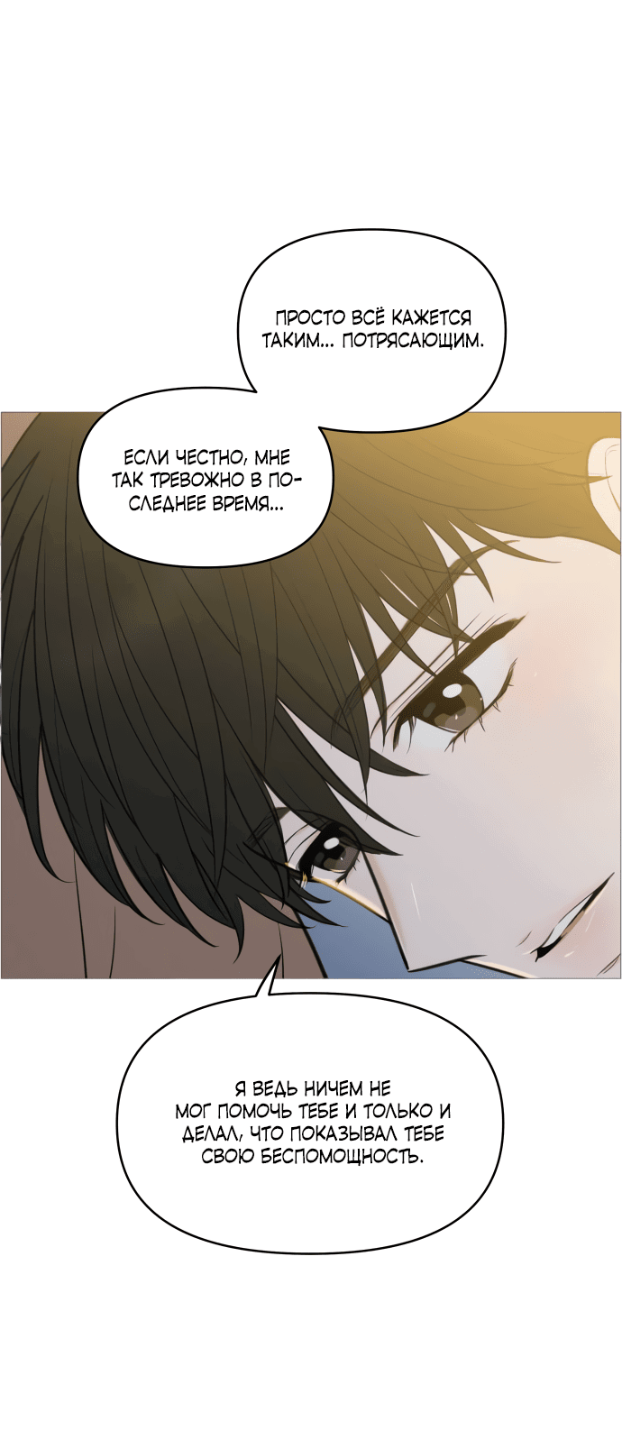 Манга В плену твоей улыбки - Глава 134 Страница 43