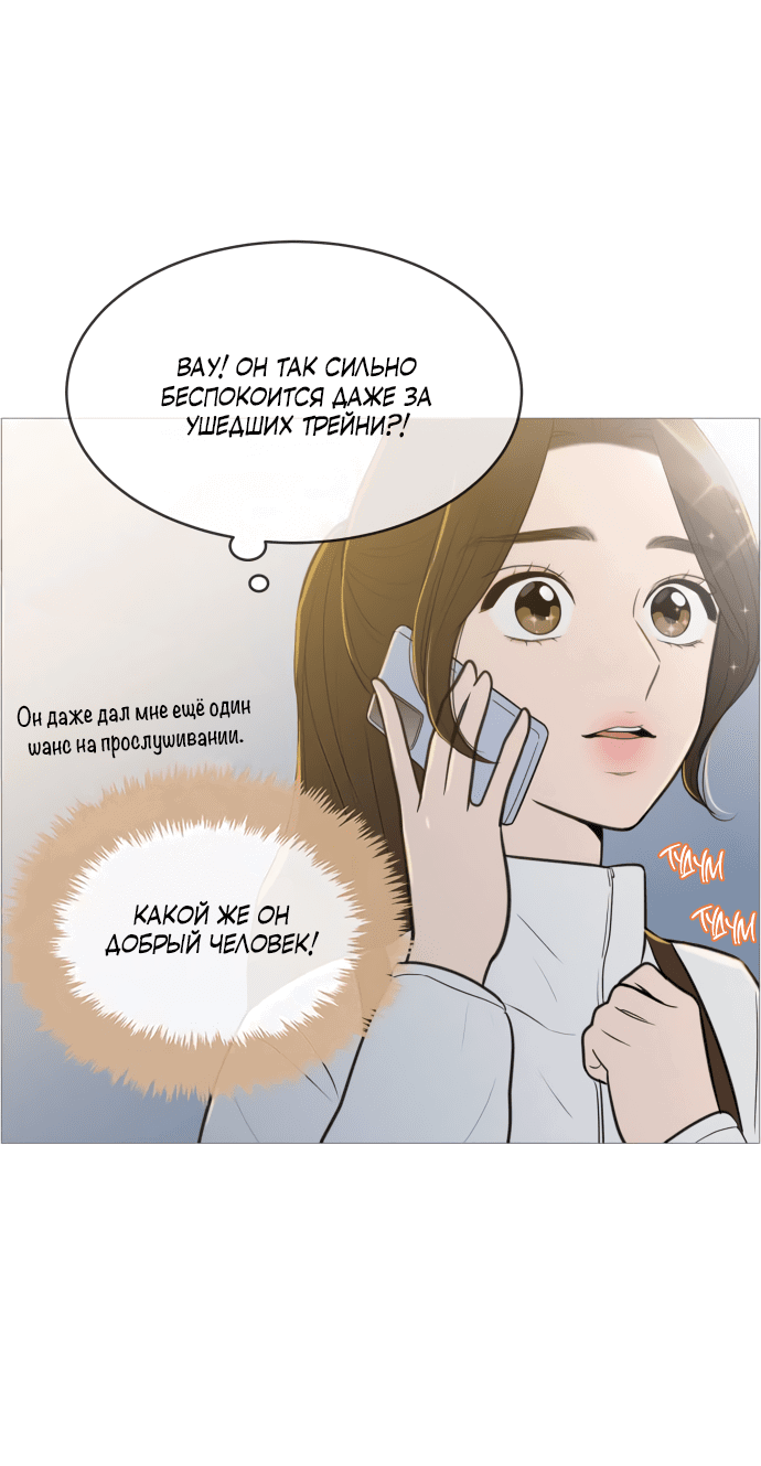 Манга В плену твоей улыбки - Глава 134 Страница 5