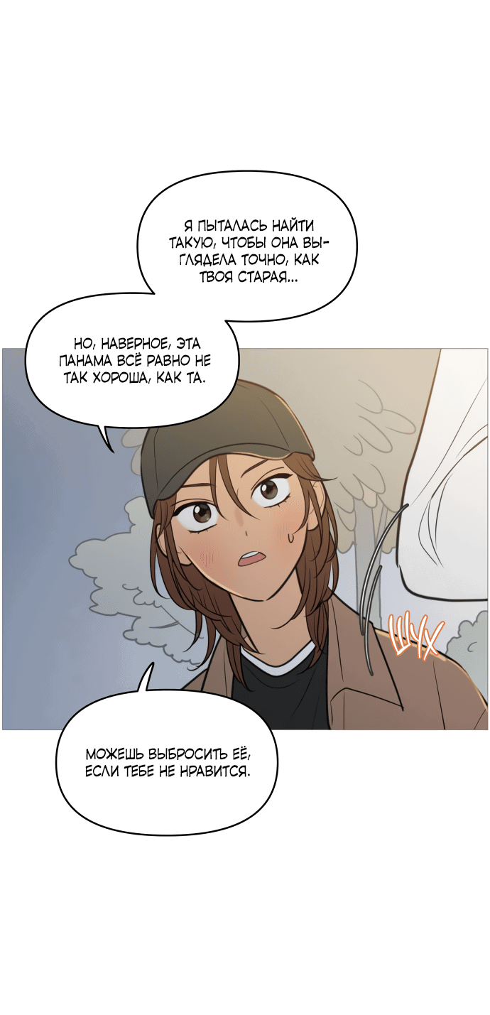 Манга В плену твоей улыбки - Глава 134 Страница 30