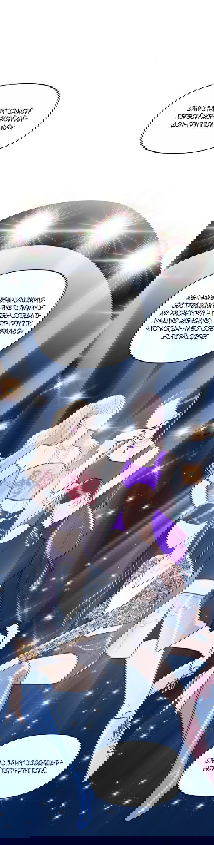 Манга В плену твоей улыбки - Глава 134 Страница 9