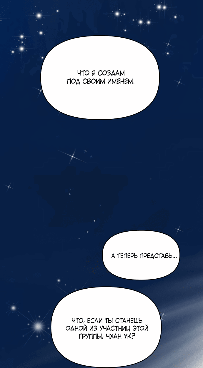 Манга В плену твоей улыбки - Глава 134 Страница 10