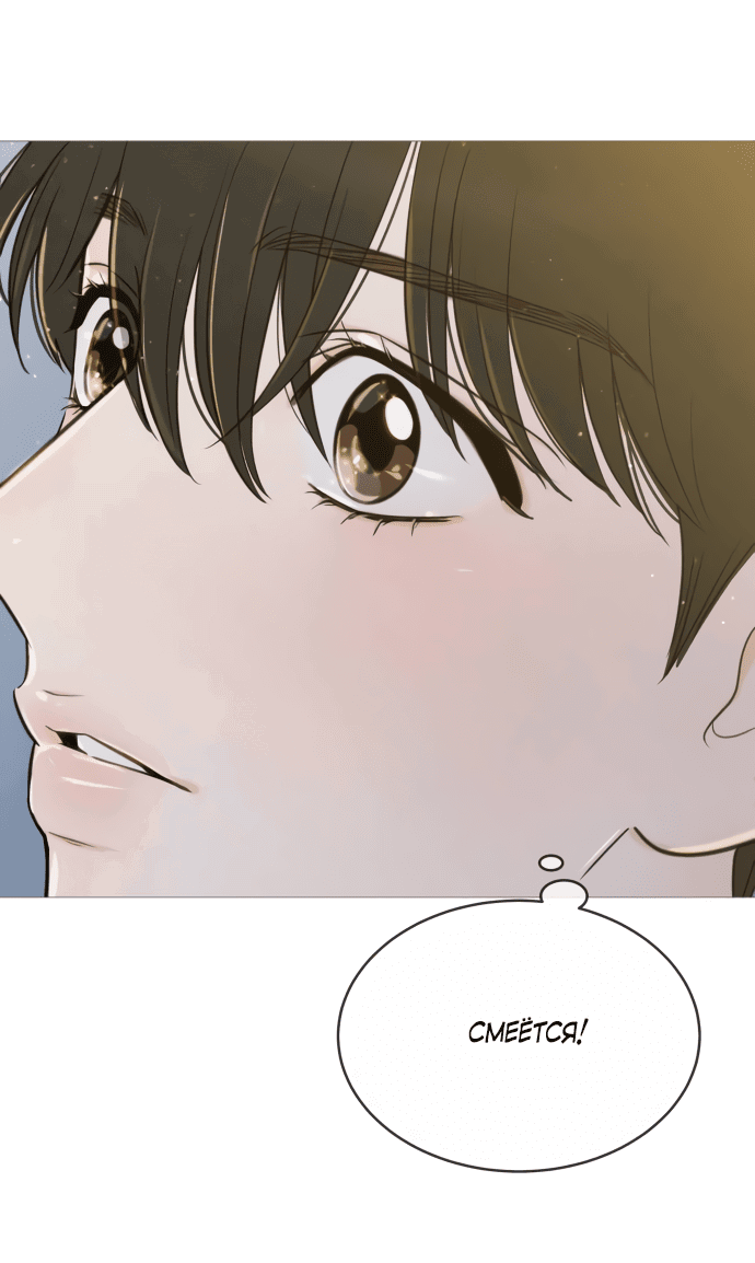 Манга В плену твоей улыбки - Глава 134 Страница 56
