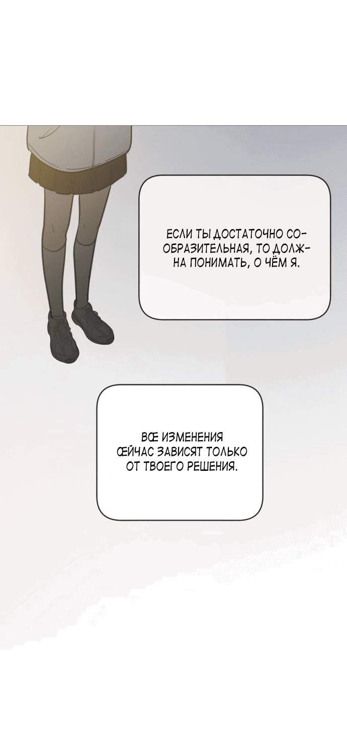 Манга В плену твоей улыбки - Глава 134 Страница 68