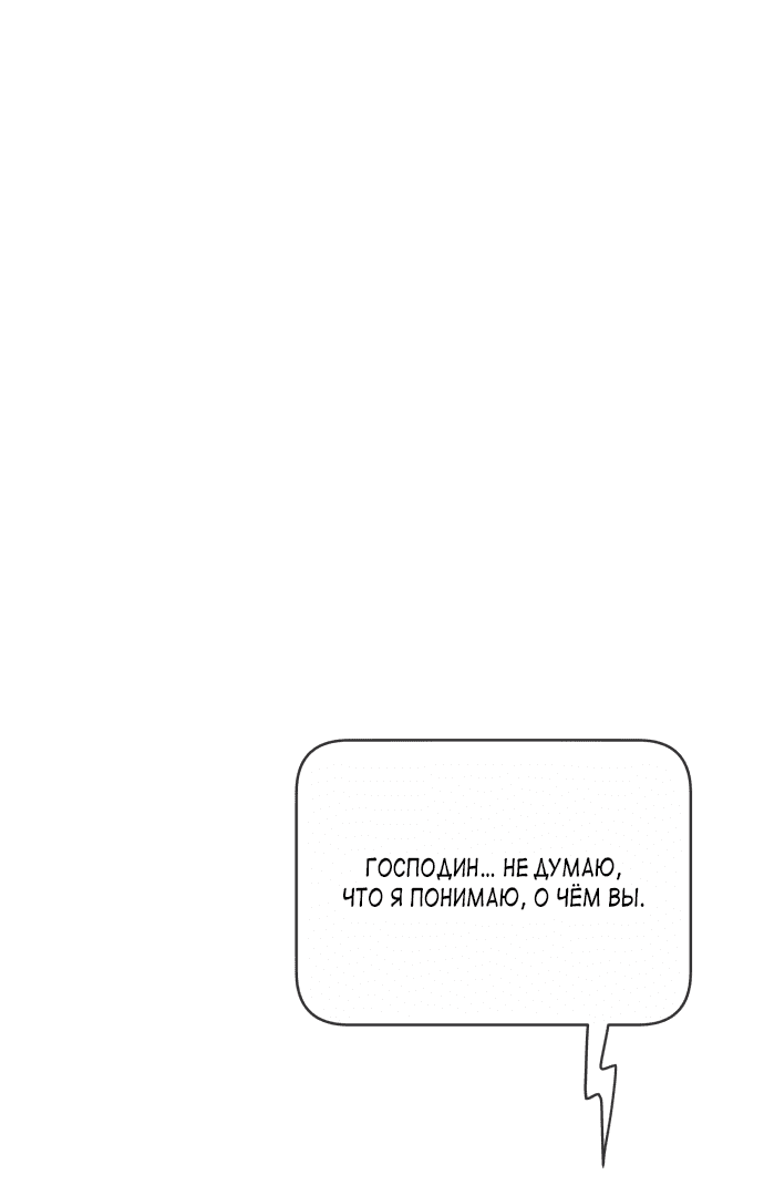 Манга В плену твоей улыбки - Глава 134 Страница 61