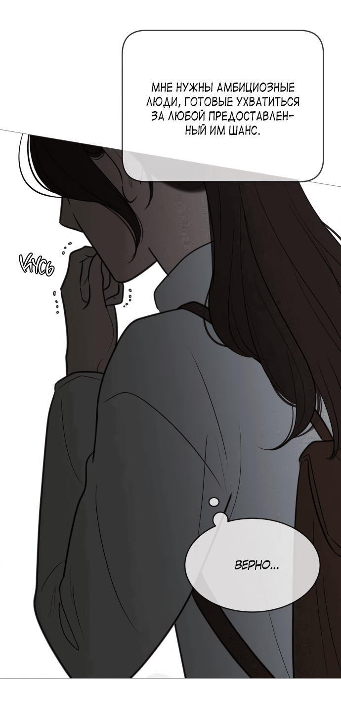 Манга В плену твоей улыбки - Глава 134 Страница 69