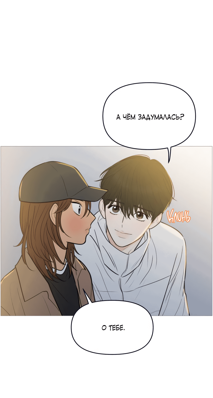 Манга В плену твоей улыбки - Глава 134 Страница 26