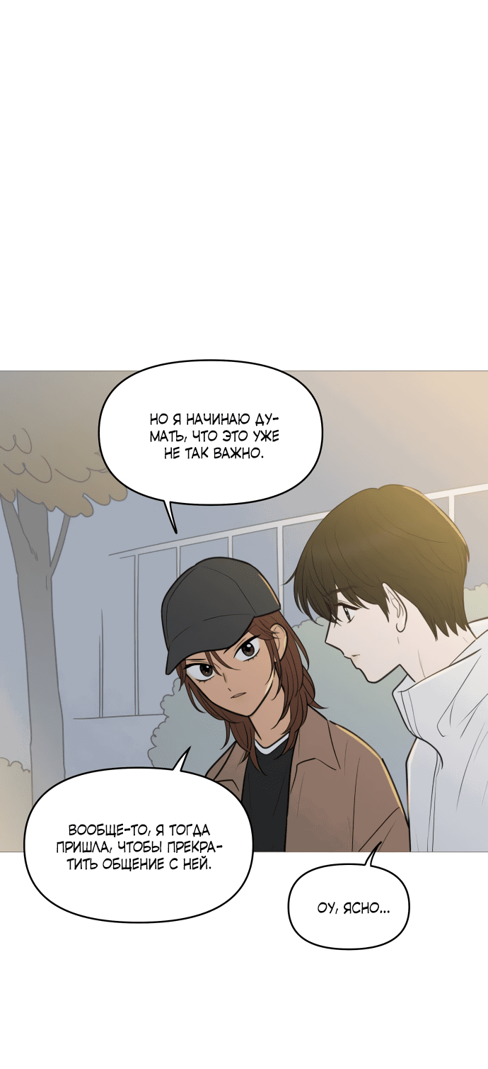 Манга В плену твоей улыбки - Глава 134 Страница 35