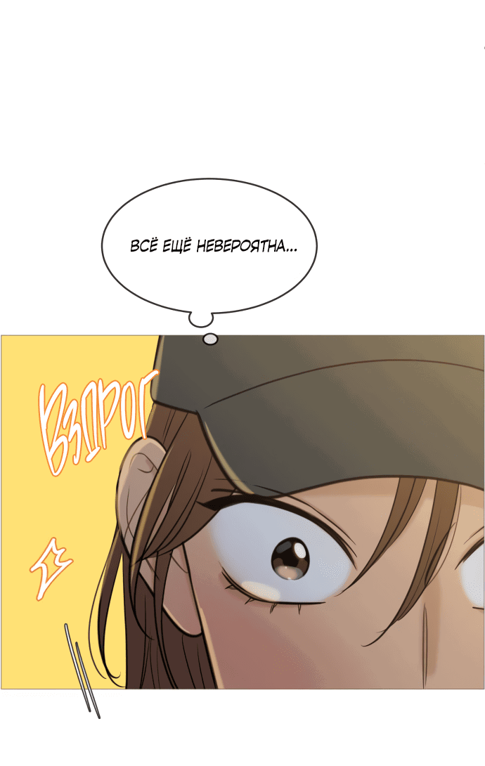 Манга В плену твоей улыбки - Глава 134 Страница 24