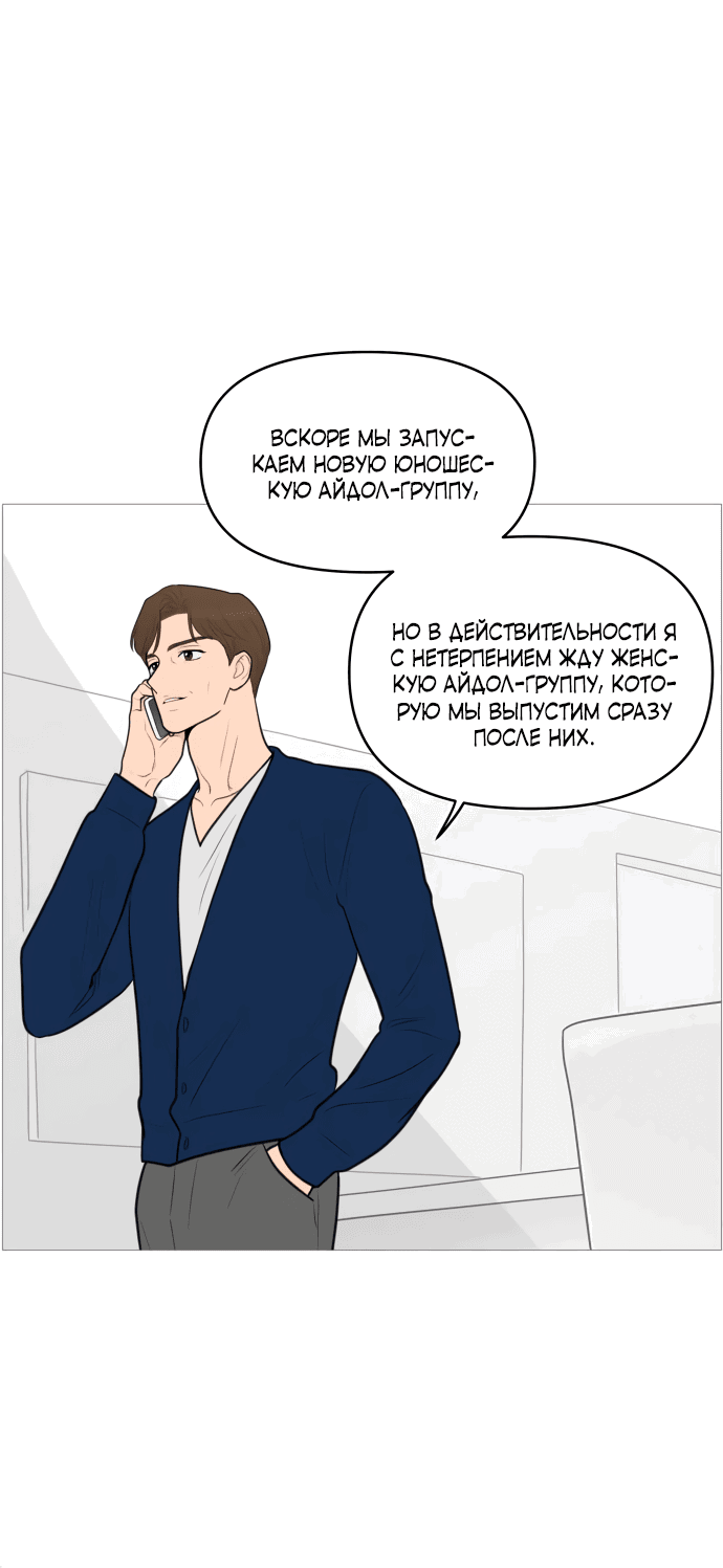 Манга В плену твоей улыбки - Глава 134 Страница 8