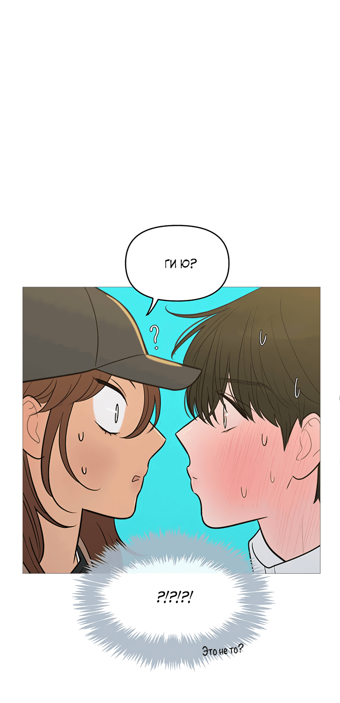 Манга В плену твоей улыбки - Глава 134 Страница 51