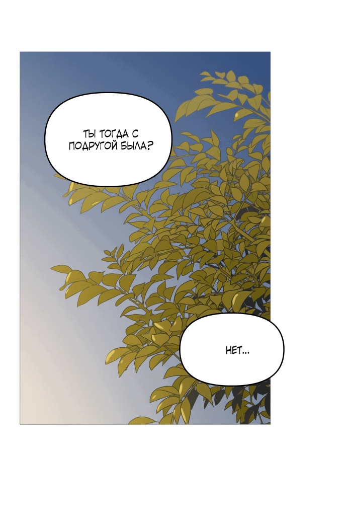 Манга В плену твоей улыбки - Глава 134 Страница 34