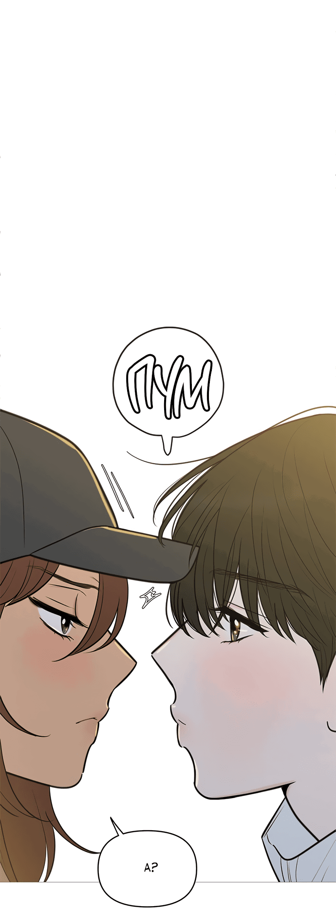 Манга В плену твоей улыбки - Глава 134 Страница 50