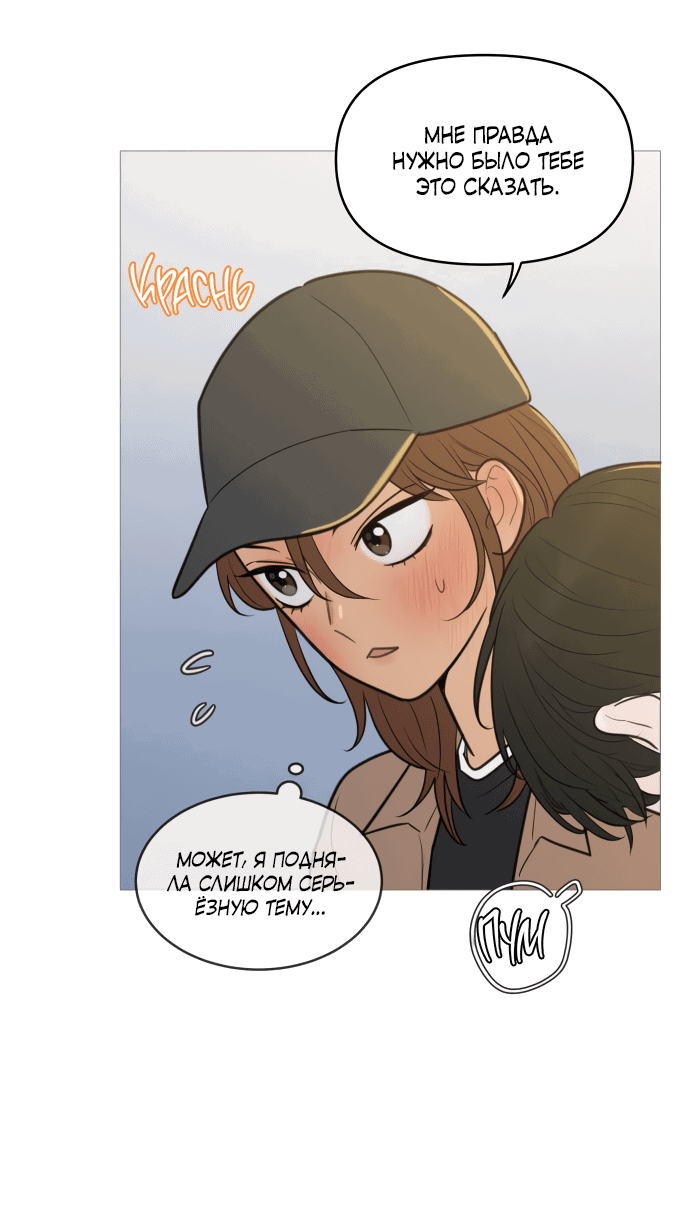 Манга В плену твоей улыбки - Глава 134 Страница 41