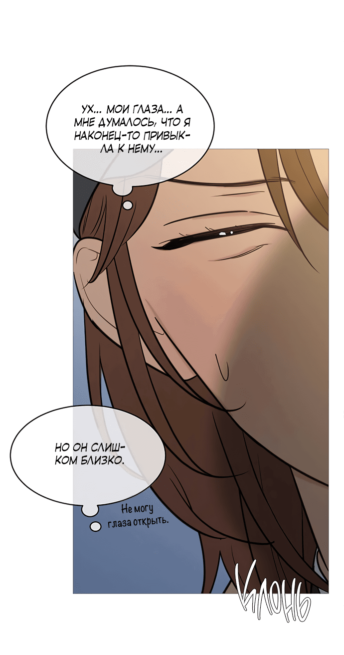Манга В плену твоей улыбки - Глава 134 Страница 49