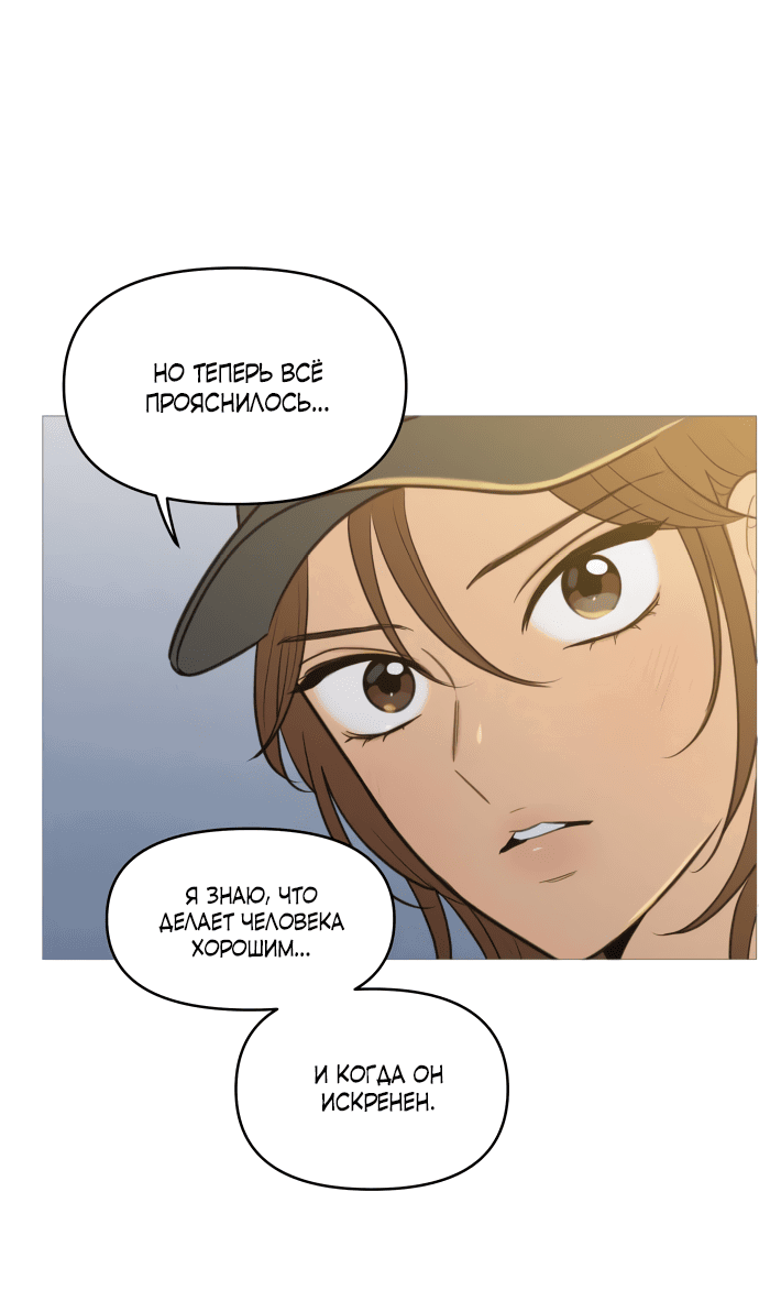 Манга В плену твоей улыбки - Глава 134 Страница 38
