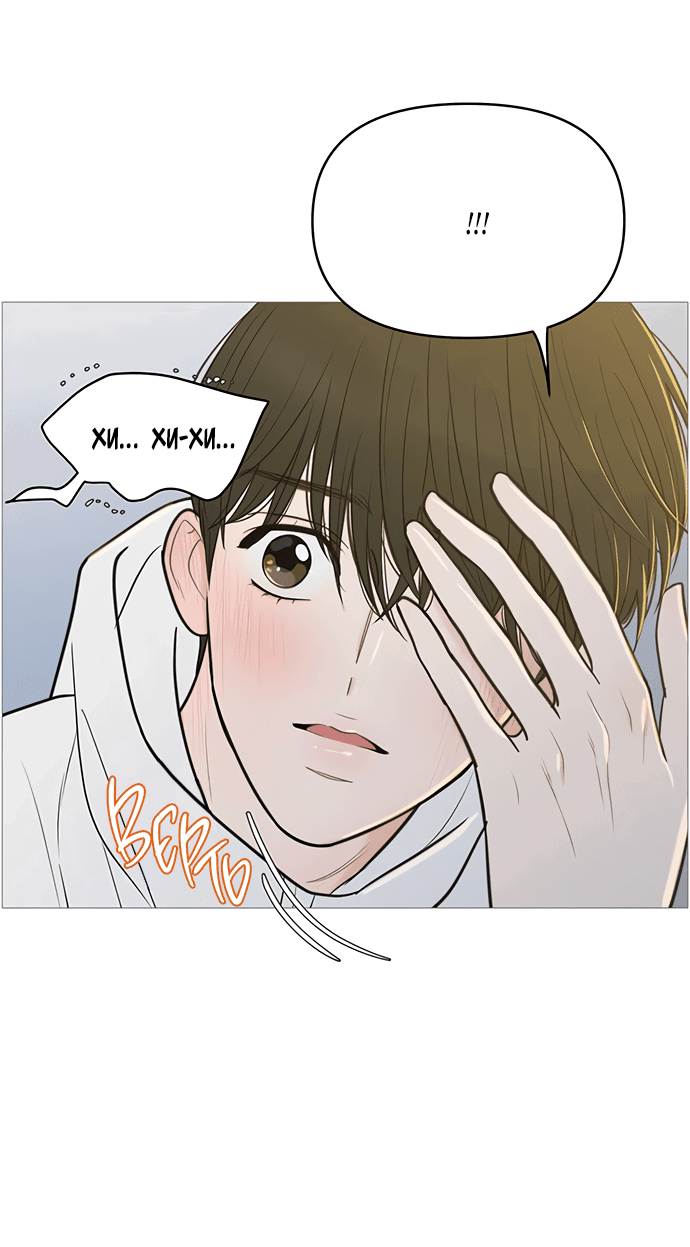Манга В плену твоей улыбки - Глава 134 Страница 54