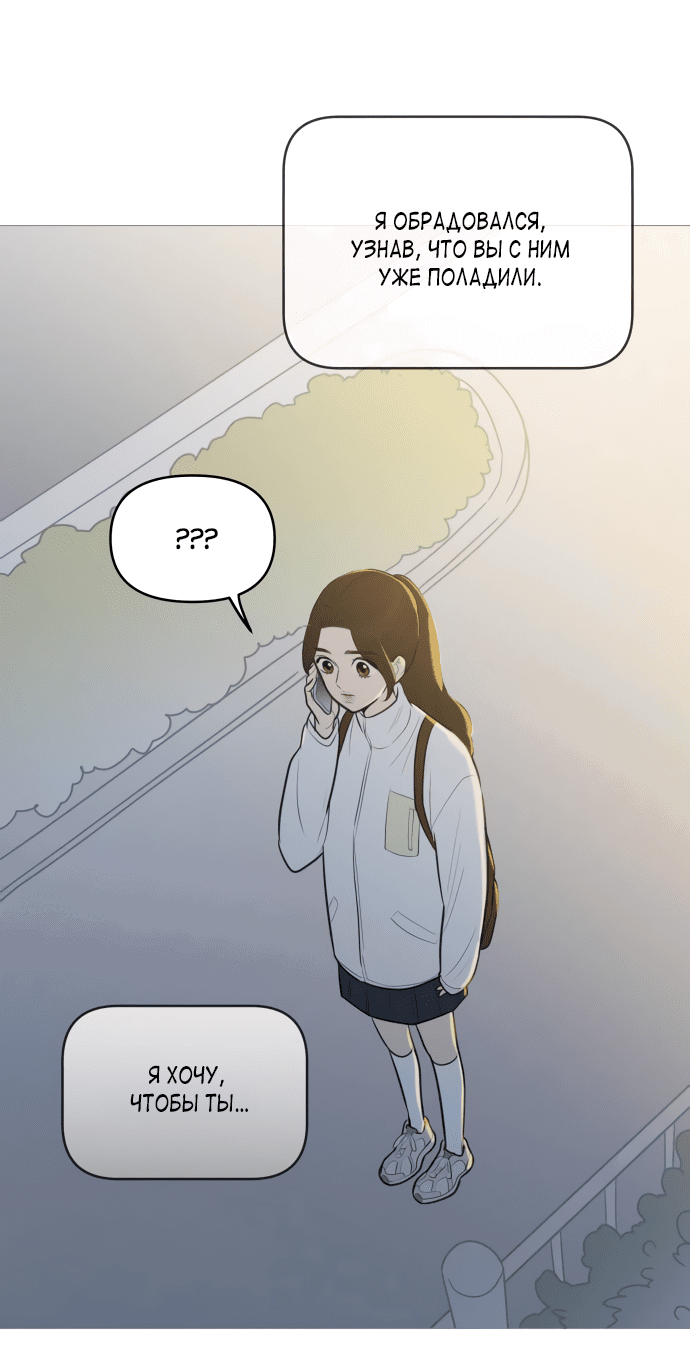 Манга В плену твоей улыбки - Глава 134 Страница 16