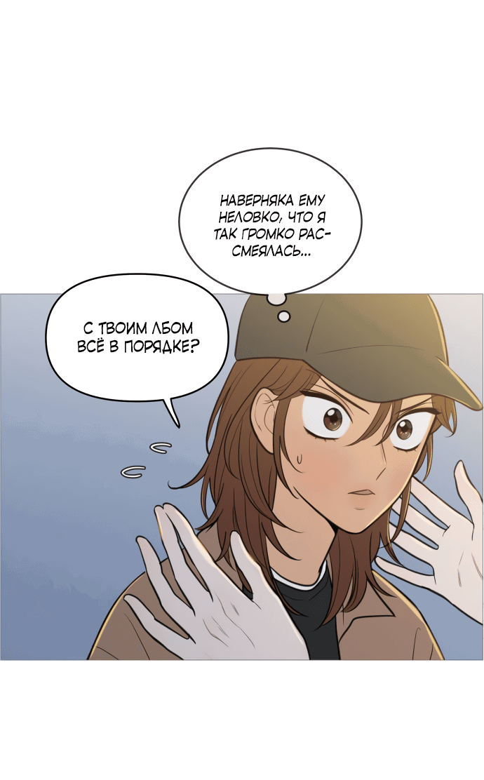 Манга В плену твоей улыбки - Глава 134 Страница 58