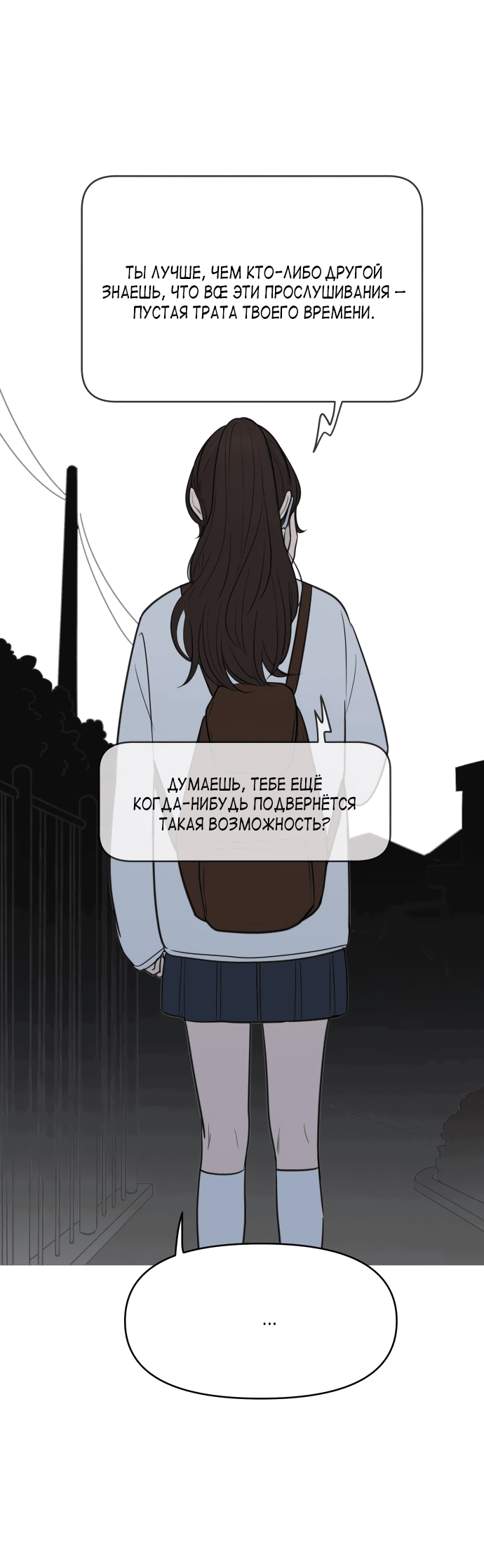 Манга В плену твоей улыбки - Глава 134 Страница 67