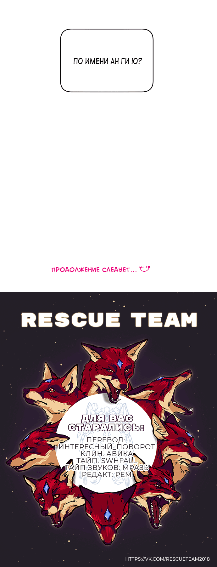 Манга В плену твоей улыбки - Глава 133 Страница 56